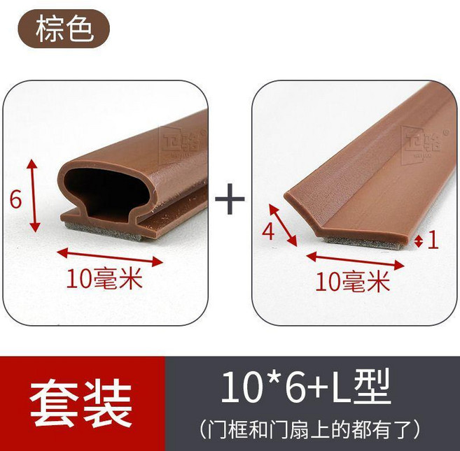 good 門密封條自粘型防撞大門擋風防寒家用加厚保溫外開入戶門膠條, 1個, 棕色 10米一盤 ,8毫米厚門框條 用於4個硬幣縫隙