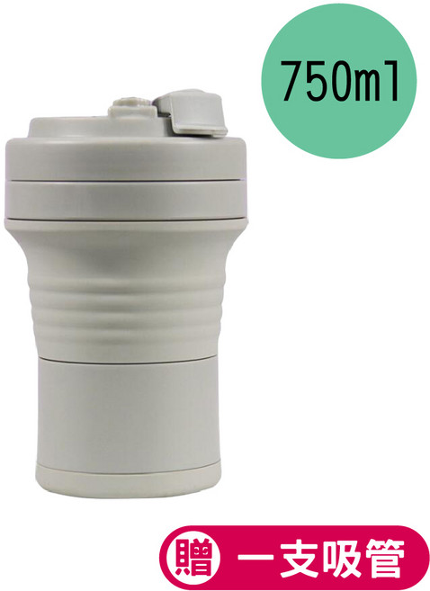 矽膠折疊杯 550/750ml 環保杯 吸管杯, 1個, 太空灰, 750ml