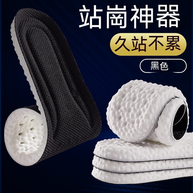 久站舒適減震鞋墊 爆米粒材質 透氣網眼柔軟鞋墊 前掌7mm後掌10mm