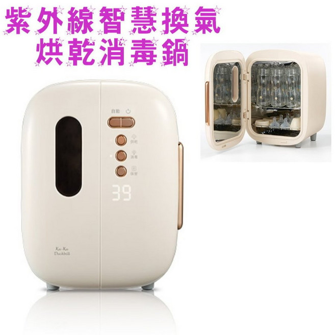 酷咕鴨 紫外線智慧換氣烘乾消毒鍋, 紫, KU9027