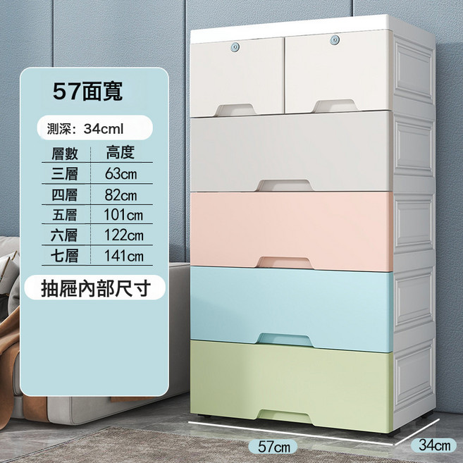 特大56 70寬多層收納櫃抽屜式塑料儲物櫃家用兒童衣櫃整理五斗櫃, 7層, 1層