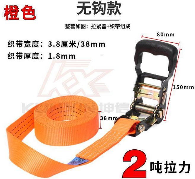 38MM 無鉤款 2噸拉力 綁帶 綑綁帶 拉緊器, 1個, 38MM*1米無鉤款,橙色