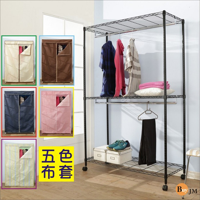 黑烤漆鐵力士強固型附布套三層雙桿衣櫥附輪子(120x45x185CM) - 防塵防潮 移動方便, 咖啡, 咖啡