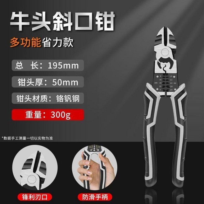 德式多功能鋼絲鉗斜嘴鉗工業級省力手鉗老虎鉗, 1個, 款高硬度刃口8寸牛頭斜嘴鉗