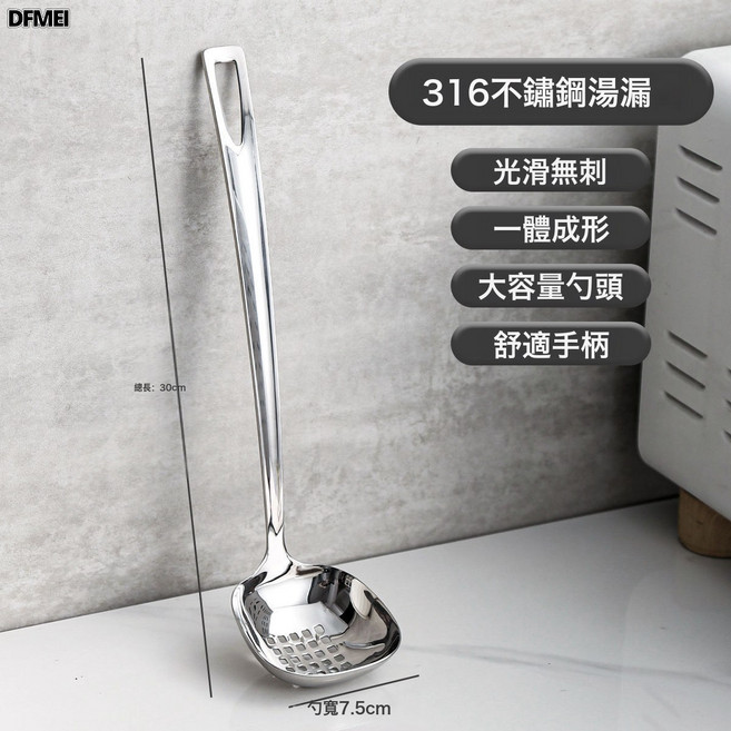 DFMEI 316不鏽鋼湯勺漏勺廚房專用盛湯盛粥勺防燙防滑耐高溫火鍋勺湯漏, 1個, 316不鏽鋼-漏勺:如圖