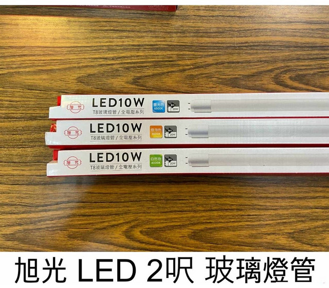 SAMPO LED T8 20W 玻璃燈管 晝光色 6500K, 1個, 旭光 2尺(10瓦),自然光, 旭光 2尺(10瓦) 自然光