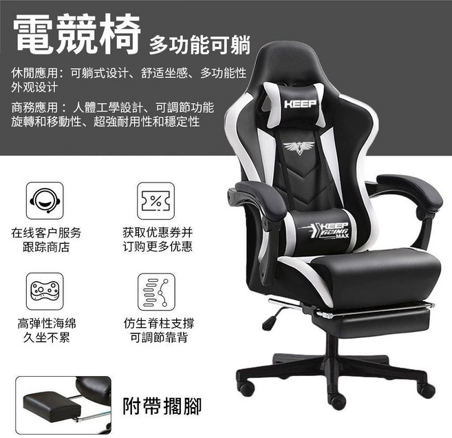 電競椅 辦公椅 升降旋轉椅 可調節多功能 帶擱腳 黑色皮藝, 電競椅-黑白色 帶擱腳, 黑白色