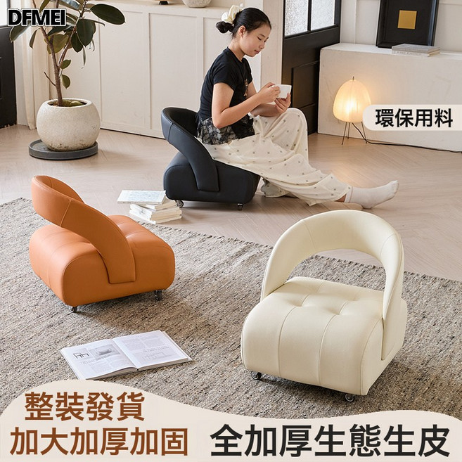 DFMEI 萬向輪小凳子客廳家用感滑輪小板凳沙發凳換鞋靠背小椅子溜溜凳, 1件, 暮光橙-耐磨貓抓皮:小號
