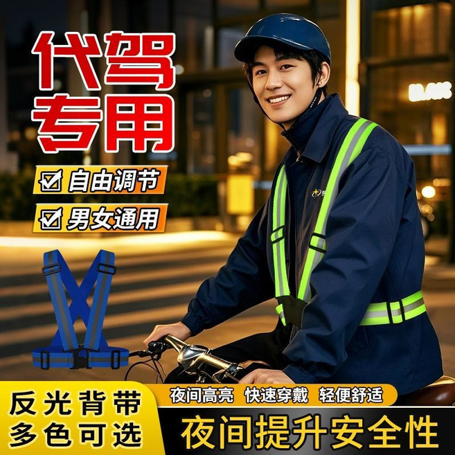 反光背帶 男女通用 高彈 耐用 安全裝備, 1個, 陞級款4CM 高遠反光 保衛安全 深丘藍, 深丘藍