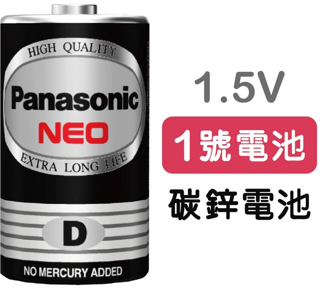 Panasonic 1號碳鋅電池 1.5V D型 黑色, 1個, 20顆
