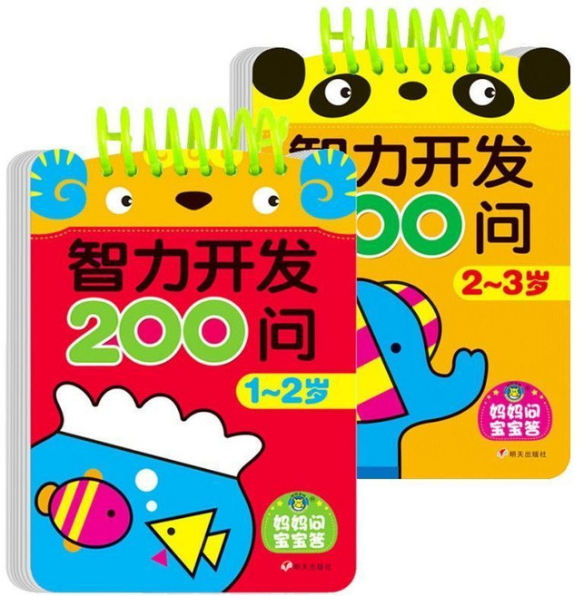 閃發 智力開發200問 早教翻翻書, 智力開發200問,1-6岁,共5本
