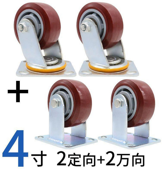 精品 萬向輪輪子 帶剎車 重型靜音 腳輪, 1個