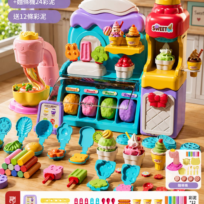 Sweetheart 兒童彩泥冰淇淋機過家家玩具 無毒安全 超輕粘土模具, 豪華套裝 迷你冰淇淋彩泥雪糕店 按壓麵條機 36彩泥, 1個