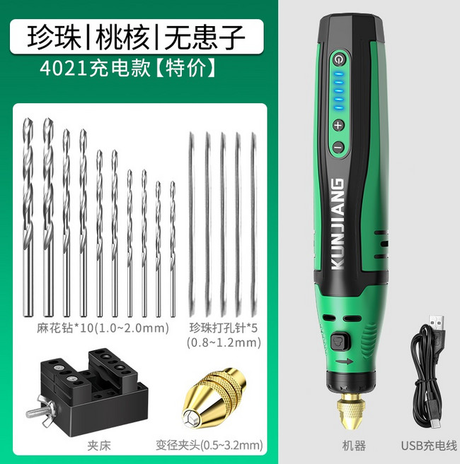 小型珍珠打孔器 電動 無患子手串珠文玩鑽孔機 銅芯電機 家用打孔機 4021充電款珍珠無患子桃核打孔, 1個, 4021充電款【特價】珍珠無患子桃核打孔