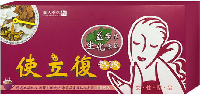 順天本草 使立復生化熱飲 益母草當歸黑薑調理生理機能熱飲 (10包入/盒), 10g, 1個