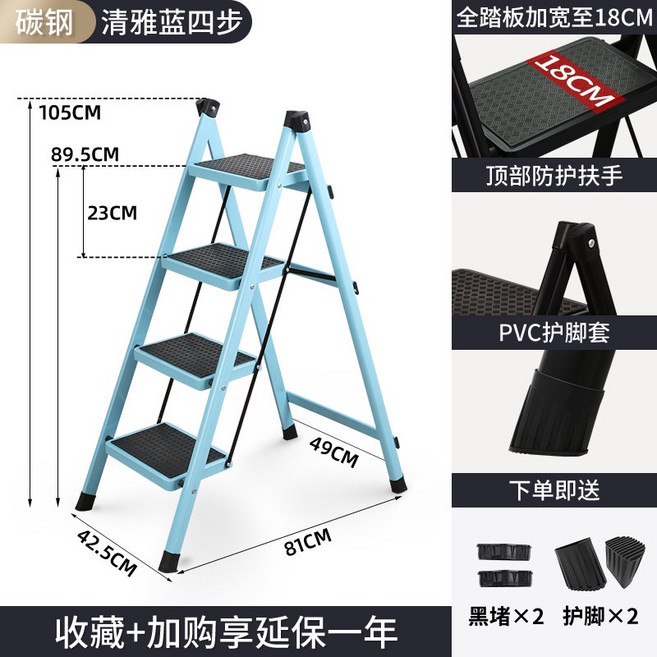 YABOLE 碳鋼二/三/四步摺疊梯,加寬防滑踏板,家用多功能梯凳, 碳鋼【清雅藍】四步梯, 1個