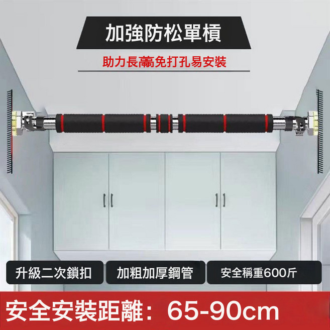NBZH 門上單槓家庭室內引體向上免打孔安裝兒童單槓成人健身器材吊杆, 零點-伸縮距離總長60-100CM鎖釦款-實力好物♢★