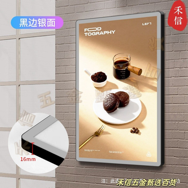 110V超薄圓角磁吸式燈箱, 黑邊銀面, 畫面打印
