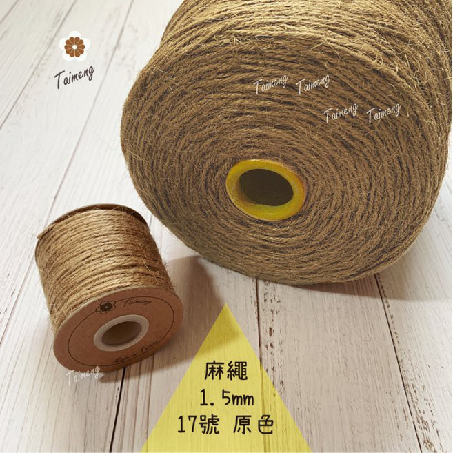 台孟牌 麻繩 1.5mm, 原色, 1個