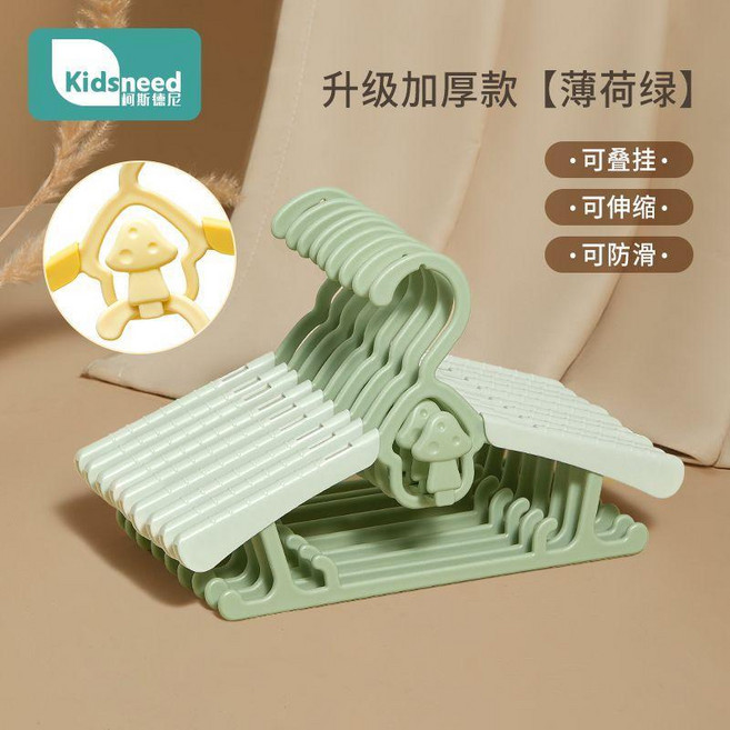 兒童衣架 加厚衣架 加粗衣架 可摺疊衣架 嬰兒晾衣架 可伸縮衣架 家用衣架, 1個, 綠色 小蘑菇 可伸縮連掛 , 50個 防滑加厚款, 綠色
