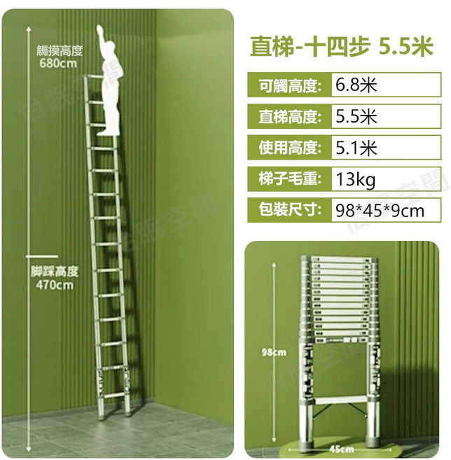 伸縮不銹鋼折疊人字梯,多功能家用工作梯,安全穩固, 單面梯5.5米 台灣無現貨限宅配, 1個