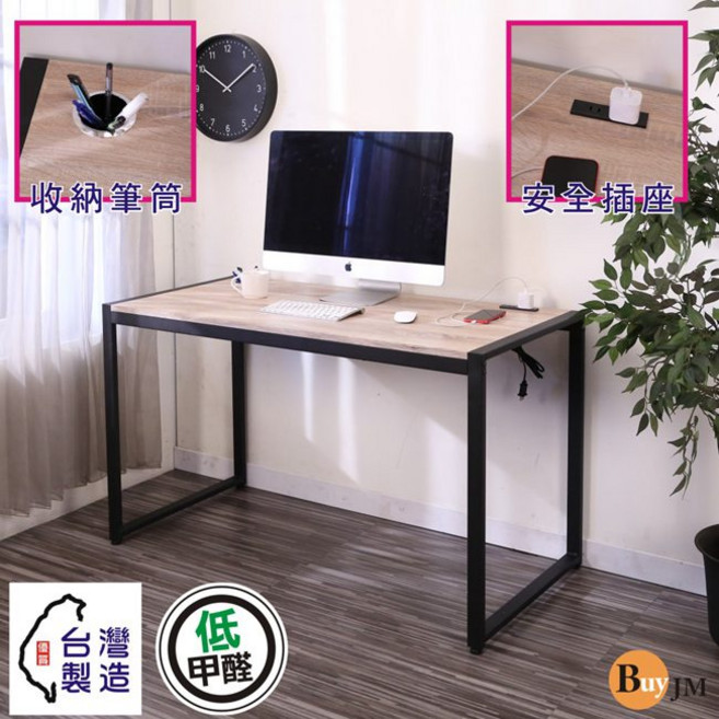 BuyJM 128公分工業風漂流木工作桌/電腦桌