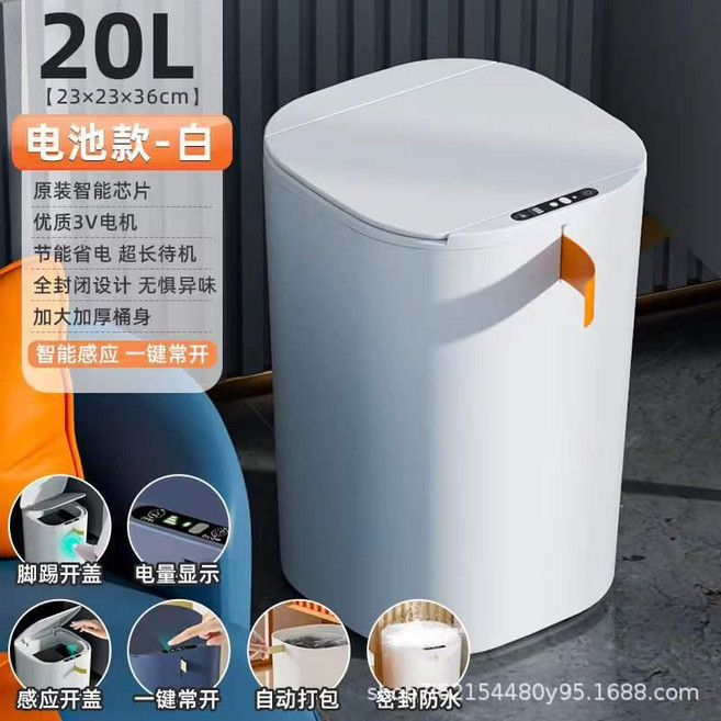智能感應垃圾桶 20L 充電款 廚房衛生間大容量家用全自動 附自動打包與藍光消毒, 20L白色升級電池款+電量顯示+一拉打包