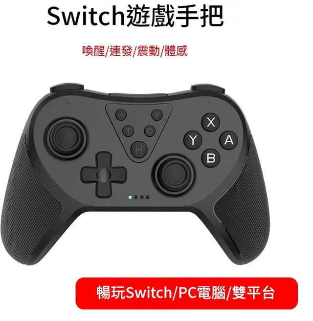 無線藍芽手柄 適用Switch/PC電腦 體感震動, 1個, switch手柄 黑色