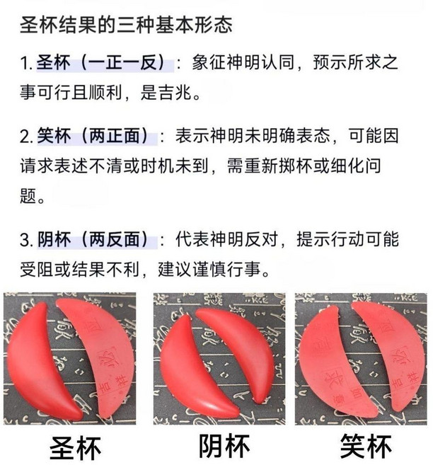 聖杯迷你鑰匙扣 繫掛考試必過, 中號聖盃8cm 常用 一對, 遇事不慌/擲一擲有求必應, 1個