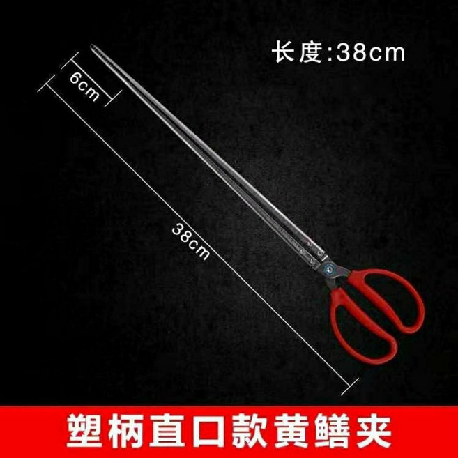 黃鱔夾 螃蟹夾 鱔魚鉗 控魚器 泥鰍鉗 防滑夾魚 捉魚器 抓捕工具 52cm, 塑柄直口, 1個