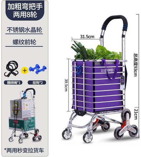 good 車小拉車手拉車爬樓摺疊便攜家用推車拉桿老人拖車購物車, 1個, N/A, 加粗彎把手八輪複式兩用 配不鏽鋼水晶輪