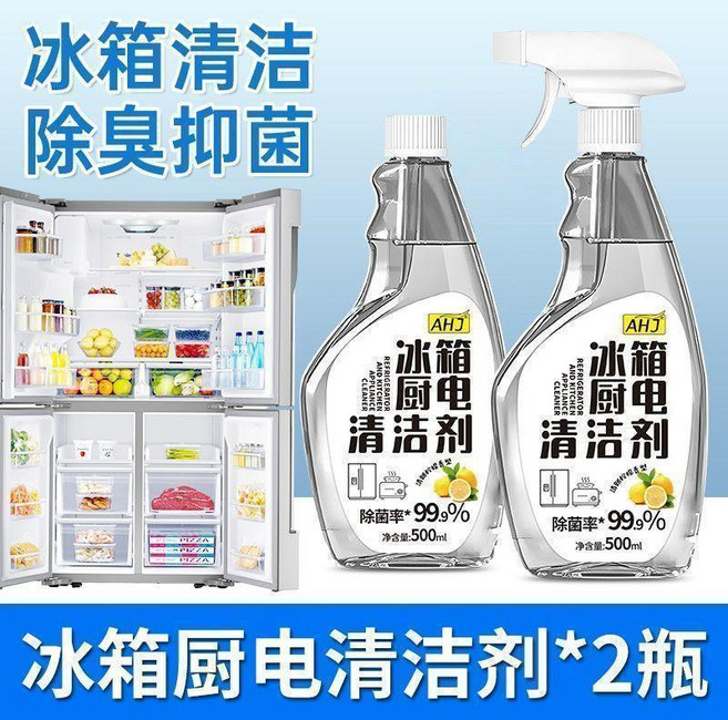 清潔劑 冰箱清潔劑 冰箱廚電清潔劑廚房家電清潔除黴除菌去污除味免水洗多用途清洗劑, 1個, 一噴一擦 除菌淨味 ,5瓶 必備囤貨裝 可用一年