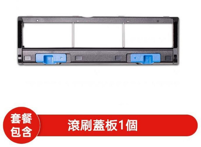ECOVACS 科沃斯 DEEBOT X2 OMNI/X2 PRO 掃地機器人配件, 1個, 黑色滾刷蓋板