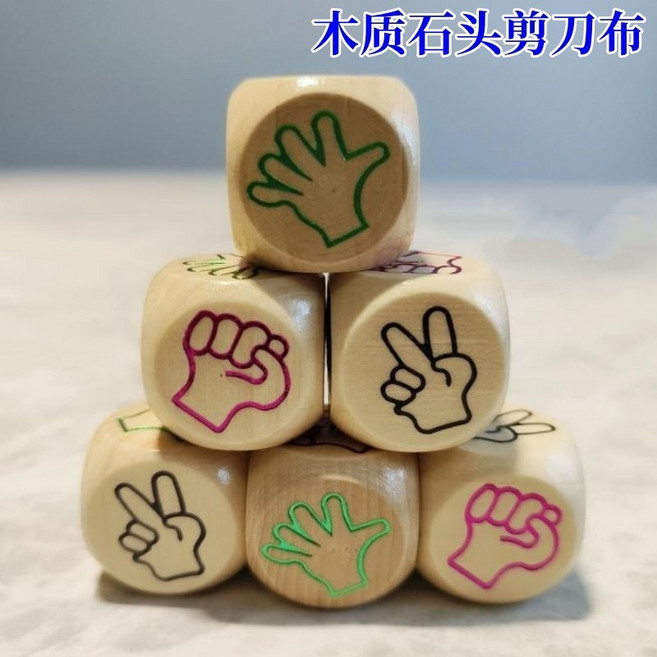 木質派對骰子 遊戲骰子 桌遊 喝酒骰子 生日 家事骰子 遊戲, 1個, 划拳骰子