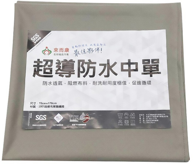 來而康 超導防水中單 單人尺寸, 1個, 1個裝