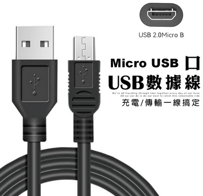 相機傳輸線 Micro USB WB750 NX200 TG6 WPZ2 FZ55 FZ45 EX2F EP7, 1個