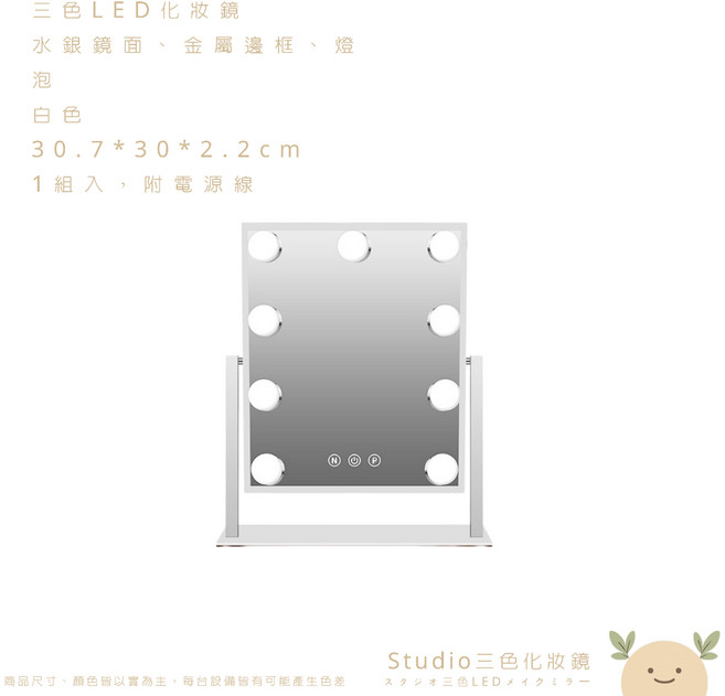 三色LED化妝鏡 桌立梳妝鏡 好萊塢化妝鏡, 三色LED化妝鏡,自帶主角光