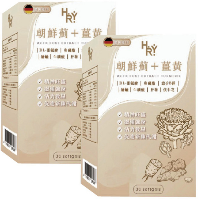 普頓 德國 朝鮮薊+薑黃 牛磺酸 維生素B群 七葉膽 調節生理機能 增強體力 男性保健食品, 2套, 30顆