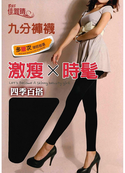 佳賀晴 九分褲襪 激瘦時髦 四季百搭