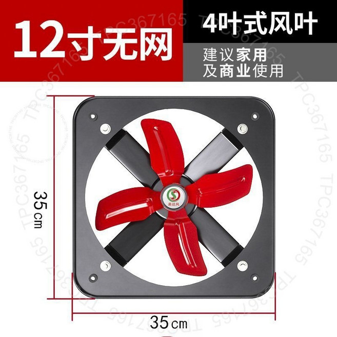 方排強力抽油煙機 換氣扇 廚房排煙機 家用出租房專用 防雨水靜音無聲, 12寸無網高速 送開關綫