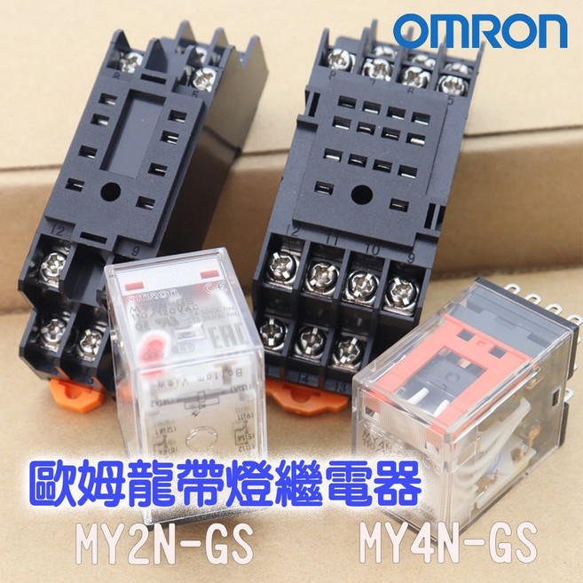 OMRON MY2N-GS-R MY4N-GS-R 帶燈繼電器, 1個, DC24V,MY4N-GS-R 附座