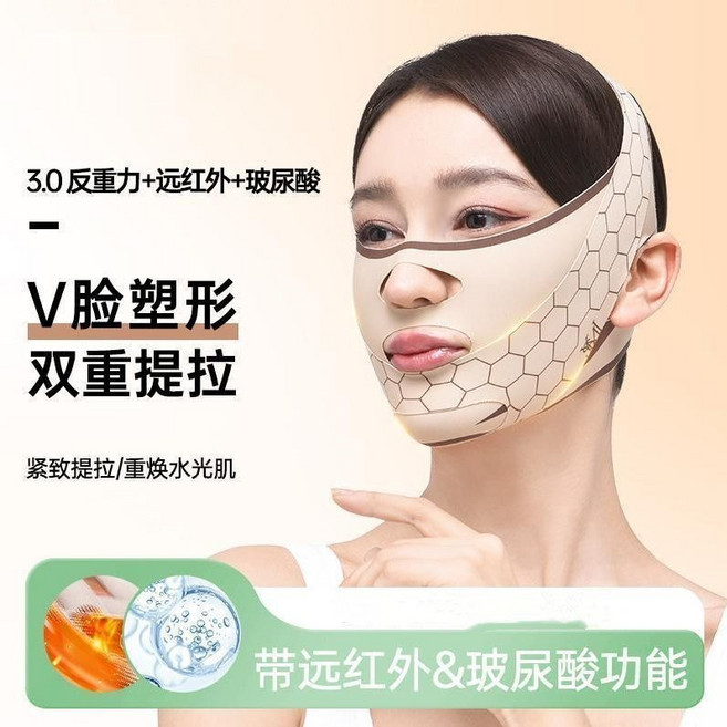 升級反重力+遠紅外+玻尿酸 V臉繃帶 雙重提拉美臉帶 v臉提拉帶 瘦臉神器法令紋修容瘦臉帶抬頭紋, 1個, 膚色