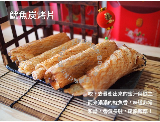 魷魚炭烤片 東港海鮮伴手禮, 1個, 魷魚炭烤片(110g/包), 110g
