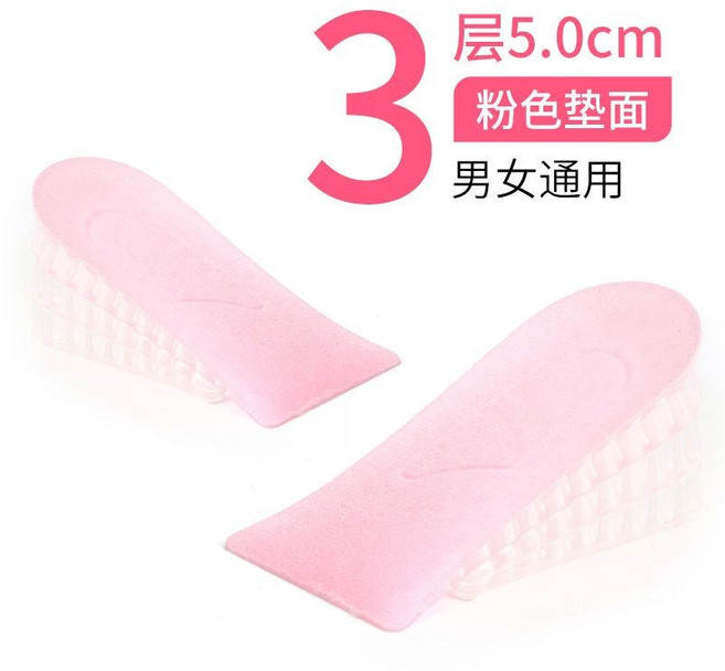 增高鞋墊 隱形硅膠男女通用