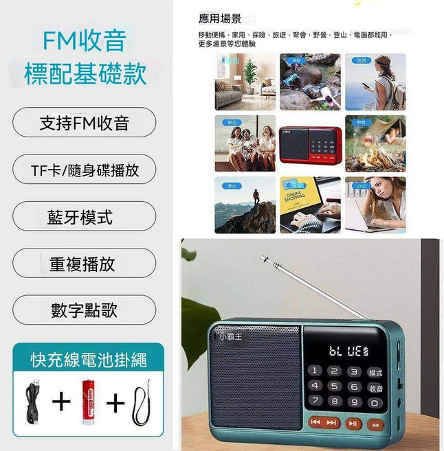 小霸王 S59 FM藍牙收音機 MP3播放器, 藍色