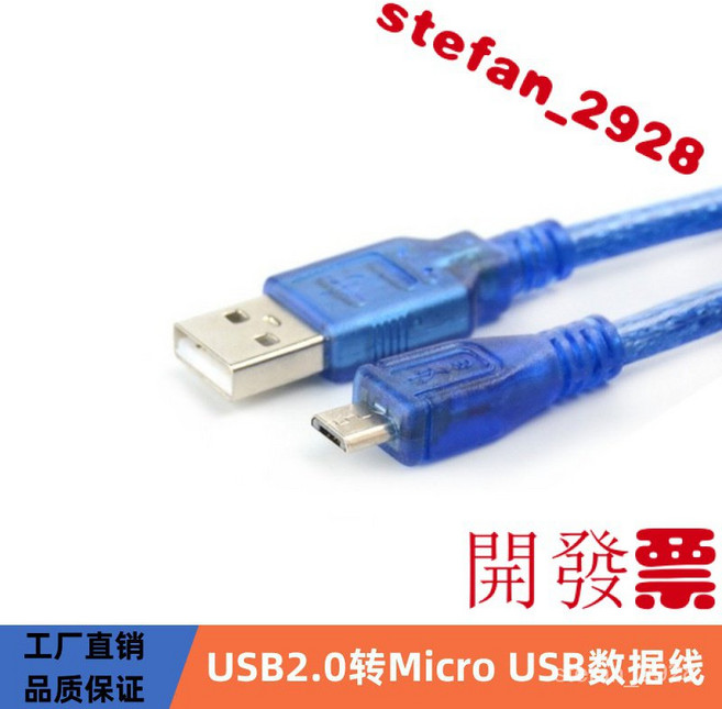 USB2.0轉Micro USB數據線 純銅帶屏蔽, 藍色, 1個, 0.3m