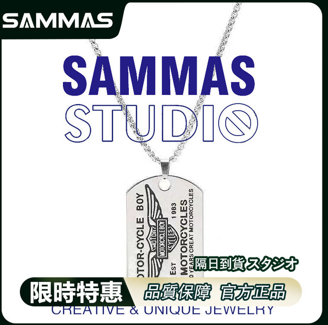 SAMMAS 軍牌字母項鍊