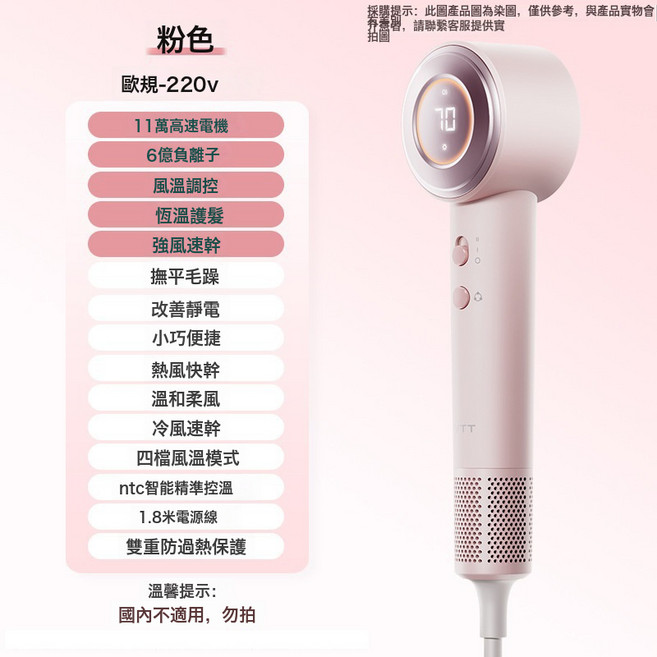 11萬轉高速吹風機大風力靜音英文版負離子電吹風溫數顯不傷發, 無規格, 中性【歐規】D9-少女粉-6億負離子-磁吸風嘴+11萬轉-國