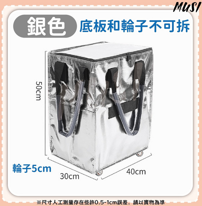 MUSI 浩肯包 可折疊購物袋 手提肩背拖拉三用 加大容量 萬向輪