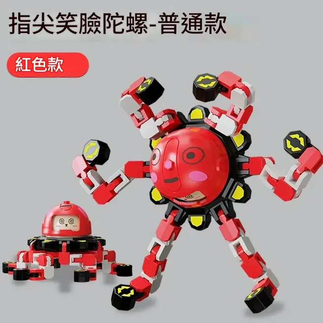 兒童變形指尖陀螺 益智玩具, 變臉 紅色 普通版, 1套